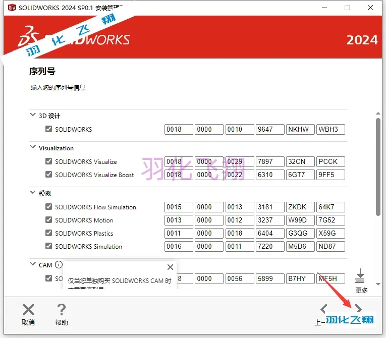 solidworks绕一轴旋转